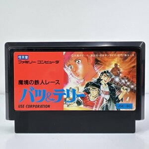 ★何点でも送料１８５円★ バツ&テリー 魔境の鉄人レース ファミコン ハ9レ即発送 FC 動作確認済み ソフト