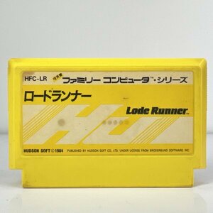 ★何点でも送料１８５円★ ロードランナー ファミコン ハ10レ即発送 FC 動作確認済み ソフト