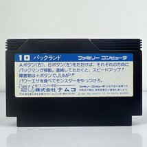 ★何点でも送料１８５円★ 10 パックランド PAC-LAND ファミコン ハ11レ即発送 FC 動作確認済み ソフト_画像2