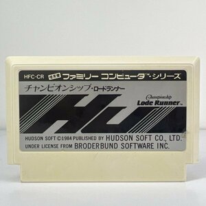 ★何点でも送料１８５円★ チャンピオンシップ・ロードランナー ファミコン ハ11レ即発送 FC 動作確認済み ソフト