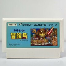 ★何点でも送料１８５円★ 高橋名人の冒険島 ファミコン ハ11レ即発送 FC 動作確認済み ソフト_画像1