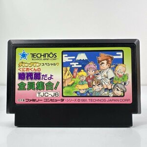 ★何点でも送料１８５円★ ダウンタウンスペシャルくにおくんの時代劇だよ全員集合！ ファミコン ハ12レ即発送 FC 動作確認済み ソフト