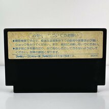 ★何点でも送料１８５円★ 戦え！超ロボット生命体トランスフォーマー コンボイの謎 ファミコン ハ12レ即発送 FC 動作確認済み ソフト_画像2