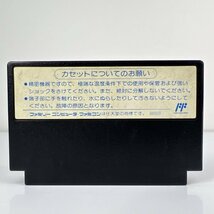 ★何点でも送料１８５円★ 電撃ビッグバン！ ファミコン ハ14レ即発送 FC 動作確認済み ソフト_画像2