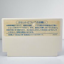 ★何点でも送料１８５円★ 亀の恩返し ファミコン ハ14レ即発送 FC 動作確認済み ソフト_画像2