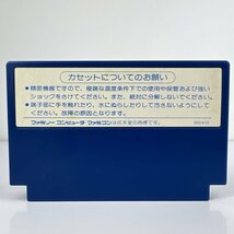 ★何点でも送料１８５円★ アウトランダーズ ファミコン ハ14レ即発送 FC 動作確認済み ソフト_画像2