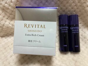 資生堂REVITAL(リバイタル) 　　エクストラリッチクリーム 50g 本体　おまけ付き