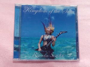 ★Rie a.k.a. Suzaku / Kingdom of the Sun
