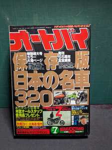 オートバイ1989.7高速有鉛街道レーサー暴走族旧車會カフェレーサーGX71マークⅡCBXJFXSSRZ2GSXホンダヤマハスズキカワサキゼファーBEETRPMZ