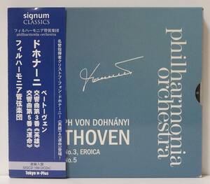 ベートーヴェン　交響曲第3番「英雄」、第5番「運命」　ドホナーニ指揮　フィルハーモニア管弦楽団　2008年ライブ録音　2CD 　　