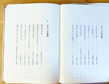 ◇【昭和住宅物語】 初期モダニズムからポストモダンまで23の住まいと建築家 藤森 照信 建築本 建築書籍 建築雑誌 希少品◇_画像4