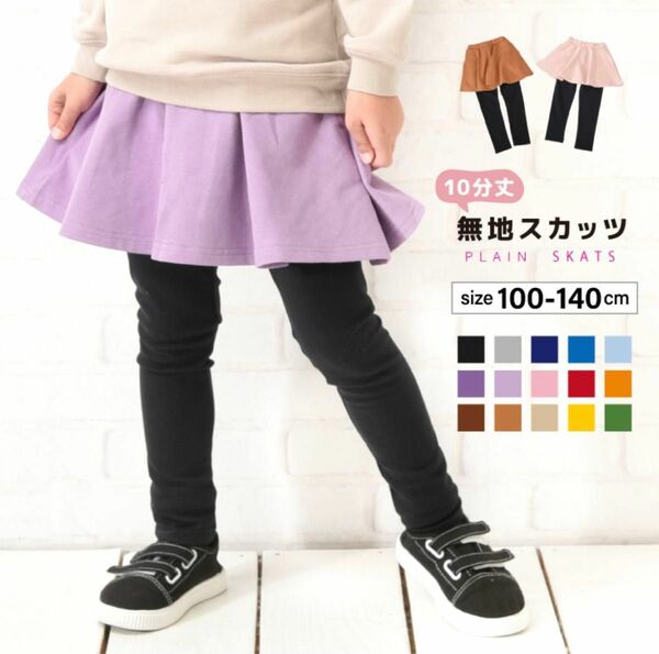 Plus Nao スカッツ　110 グレージュ