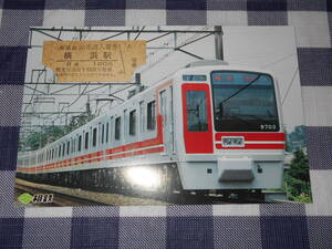 相模鉄道　横浜駅　平成7年7月7日　記念入場券　相鉄線　硬券.