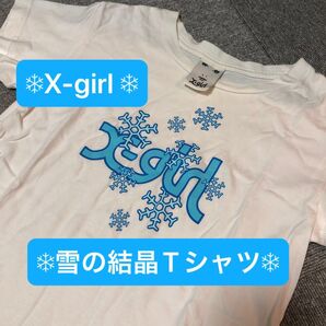 【格安】X-girl 雪の結晶Tシャツ 爽やかでかわいいです! 人気モデル