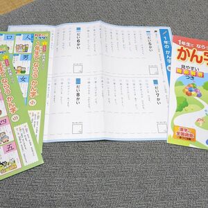 小学1年生の問題集セット