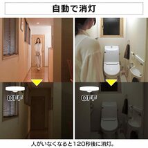 アイリスオーヤマ LED電球 人感センサー付 口金直径26mm 60形相当 電球色 LDR9L-H-SE25_画像5