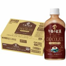 キリン 午後の紅茶 TEA SELECTION チョコレートティーラテ 400ml 24本 ペットボトル お茶_画像1