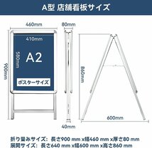 VAIIGO A型看板 A2 両面 立て看板 ポスターパネルスタンド 折りたたみ式 案内板 スタンドボード メニュースタンド 掲示板 イベント受付_画像5