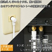 ホーリック アンテナケーブル S-4C-FB同軸 3m 【4K8K放送(3224MHz)/BS/CS/地デジ/CATV 対応】 HSマーク登録 ホワ_画像4