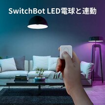 SwitchBot スイッチボット リモートボタン ワンタッチ SwitchBot複数デバイスに対応 スマートホーム 置き場所自由 遠隔操作 物理ボ_画像9