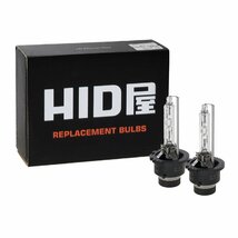 HID屋 D2S HID バルブ 35Ｗ 6000K 車検対応 純正交換 ヘッドライト 2個1セット_画像1