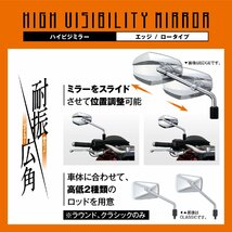 デイトナ(Daytona) ハイビジミラー バイク用 ミラー 片側1本 左右共通 10mm正ネジ 新保安基準適合 エッジ/ロー ブラック 99260_画像5