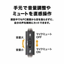 オーディオテクニカ ATH-102USB USBヘッドセット ステレオ Type-A Type-C 対応 ノイズキャンセリングマイク 手元コントロー_画像6