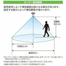 オーム(OHM) 電機 LED電球 E26 40形相当 人感明暗センサー付 電球色 人感センサー 40ワット相当 自動点灯 玄関 トイレ 廊下 階段_画像4