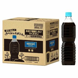 nes Cafe ecse la bottle coffee less sugar label less 900ml ×1 2 ps [ ice coffee ][ coffee PET bottle ]