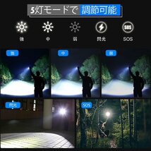 懐中電灯 led 軍用 最強 Shadowhawk 超高輝度 20000ルーメン フラッシュライト 充電式 ハンディ XHP70.2 超強力 電池式_画像5