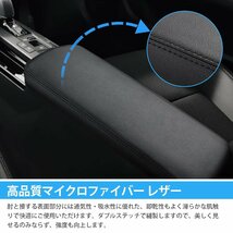 Cartist トヨタ 新型 プリウス 60系 アームレストカバー PRIUS 5代目 2023年-現行 コンソールボックスカバー 専用設計 保護カ_画像5