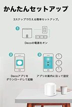 TP-Link メッシュ WiFi 6 ルーター 【 PS5 / ipad/Nintendo Switch/iPhone シリーズ メーカー動作確認_画像5