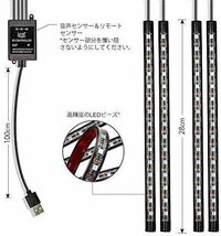 wsiiroon 車 60LED RGB テープライト USB式 車内装飾用 音に反応 防水 全8色に切替 高輝度 フットランプ 足下照明 リモコン_画像5