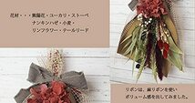 フラデコ　ナチュラル「スワッグibis」　プリザーブドフラワー　ドライフラワー (レッド)_画像4