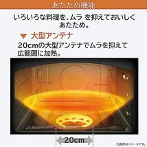 東芝 過熱水蒸気オーブンレンジ 石窯ドーム 30L 300℃ 2段調理 ER-XD3000(W) グランホワイト フラットテーブル ファミリー 入学_画像5