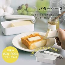 マーナ (marna) バターケース 刃につきにくい カッター付き (フタ裏収納/パッキン付き) 密閉保存 においや乾燥防止にも バターカッター ケ_画像2