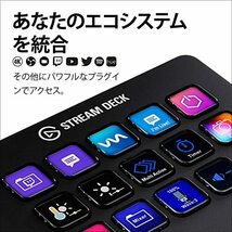 Elgato Stream Deck MK.2 【並行輸入品】_画像6