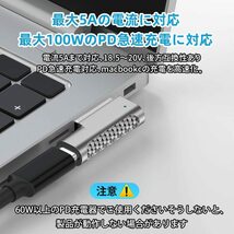 USB Type C Magsafe2 対応 電源アダプタ 急速充電 T-Tip互換 Mac 充電器 【60W 61W 65W 87W 最大100W_画像5