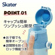 スケーター(Skater) 子供用 ステンレス 水筒 2way 直飲み 470ml コップ飲み 430ml スーパーマリオ 23 子供に優しい軽量タ_画像3