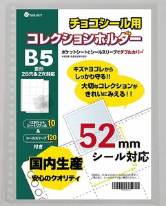 saveit ビックリマンシール ファイル リフィル スリーブ セット チョコシール ウエハースシール 52（シート10枚＋スリーブ120枚）