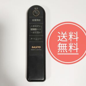◆【送料無料】SANYO サンヨー★純正リモコン★SAD-122 SAD-102