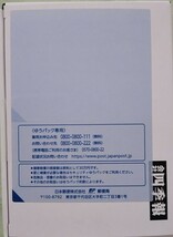 会社四季報2024年2集 春号 未使用 _画像1