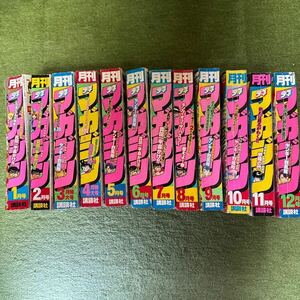 月刊少年マガジン 昭和62年 1987年1〜12月号 全12冊 