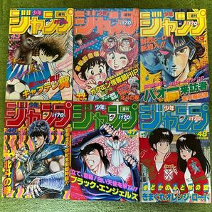 週間少年ジャンプ③昭和59年 1984年37〜50.52号 計15冊 Dr.スランプ最終回号.キン肉マン.キャプテン翼.北斗の拳.キャッツアイ の画像6