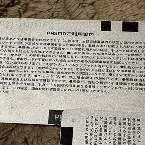 【出場記録あり】 無記名PASMO パスモカード 20枚 中古品 の画像5