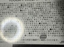 【出場記録全カードなし】　無記名ICOCA イコカカード20枚　中古品　【出場記録全カードなし】_画像9