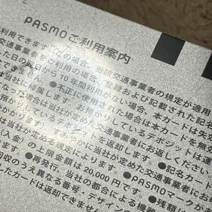 【出場記録あり】 無記名PASMO パスモカード 20枚 中古品の画像7