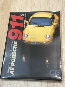  separate volume CG Porsche 911 31 year. all All PORSCHE 911s used book