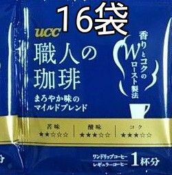 【リピーター様価格】UCC 職人の珈琲 まろやか味のマイルドブレンド 16袋