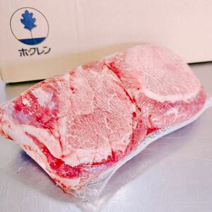 【同梱可能】1円スタート　北海道産黒毛和牛ツラミ(ホホ肉)1195g 薄切り　しゃぶしゃぶ　煮込み　すき焼き　煮込み　業務用　冷凍